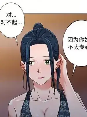 愛的第一課 35-40話[完結]_036026