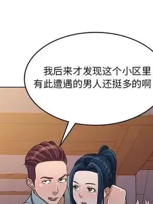 愛的第一課 35-40話[完結]_036037