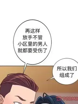 愛的第一課 35-40話[完結]_036039