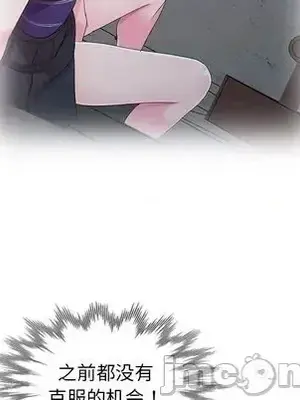 愛的第一課 35-40話[完結]_036070