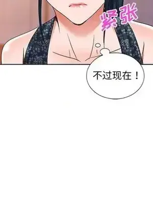 愛的第一課 35-40話[完結]_036074