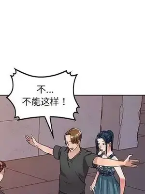 愛的第一課 35-40話[完結]_036079