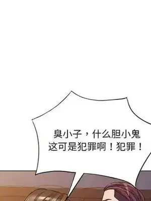 愛的第一課 35-40話[完結]_036088