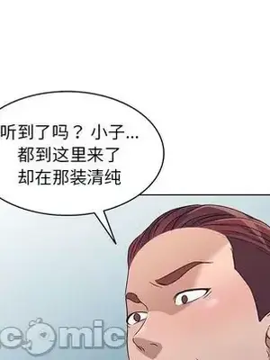 愛的第一課 35-40話[完結]_036095