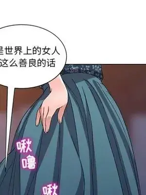 愛的第一課 35-40話[完結]_036112