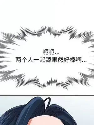 愛的第一課 35-40話[完結]_036116