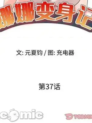 愛的第一課 35-40話[完結]_037015