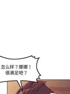 愛的第一課 35-40話[完結]_037024