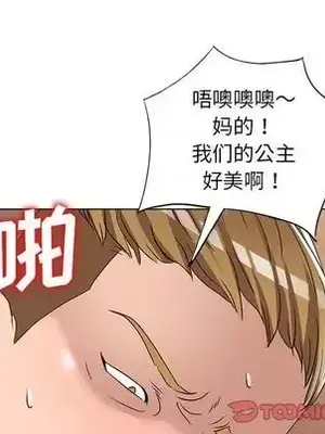 愛的第一課 35-40話[完結]_037033