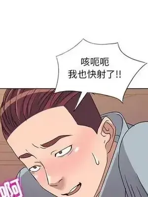 愛的第一課 35-40話[完結]_037049