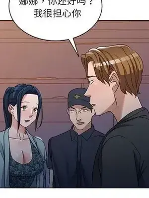 愛的第一課 35-40話[完結]_037064