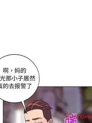 愛的第一課 35-40話[完結]_037078