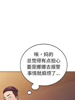 愛的第一課 35-40話[完結]_037086