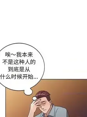 愛的第一課 35-40話[完結]_037092