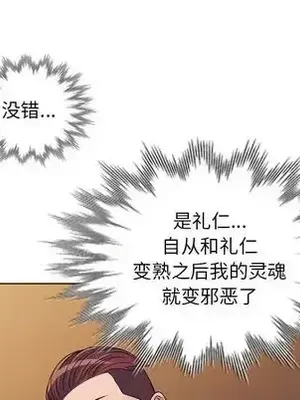 愛的第一課 35-40話[完結]_037094