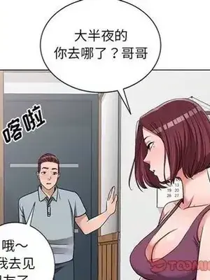 愛的第一課 35-40話[完結]_037102