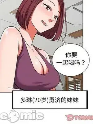 愛的第一課 35-40話[完結]_037105