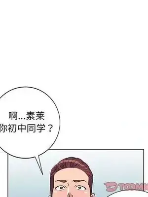 愛的第一課 35-40話[完結]_037108