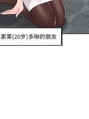 愛的第一課 35-40話[完結]_037112