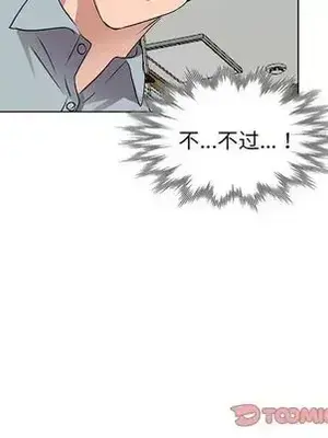 愛的第一課 35-40話[完結]_037114