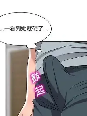 愛的第一課 35-40話[完結]_037124