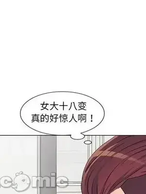 愛的第一課 35-40話[完結]_038020