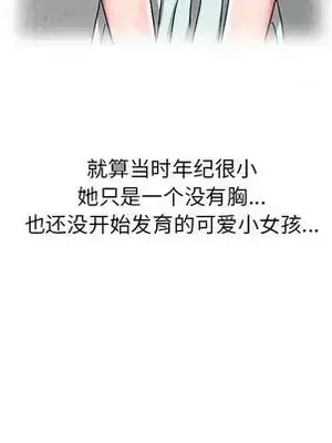 愛的第一課 35-40話[完結]_038024