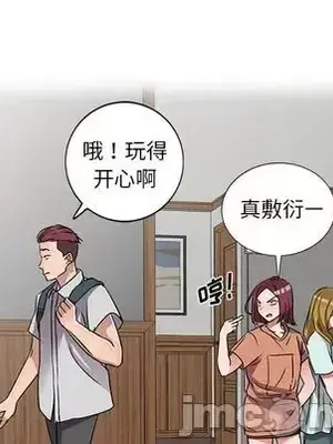 愛的第一課 35-40話[完結]_038025