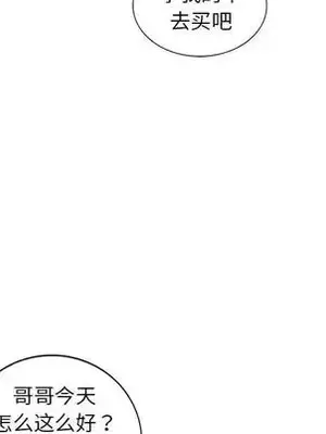 愛的第一課 35-40話[完結]_038032