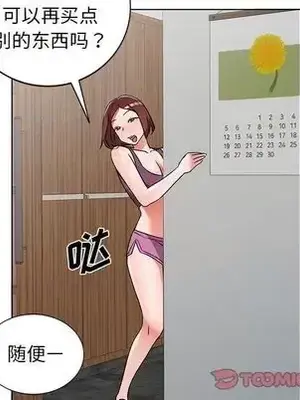 愛的第一課 35-40話[完結]_038033