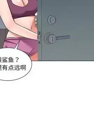 愛的第一課 35-40話[完結]_038036