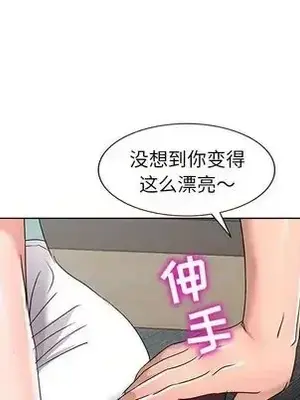 愛的第一課 35-40話[完結]_038042