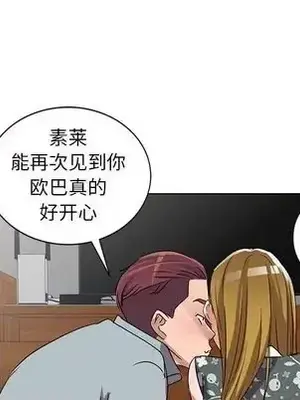 愛的第一課 35-40話[完結]_038053