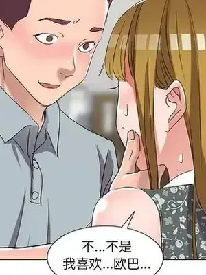 愛的第一課 35-40話[完結]_038061