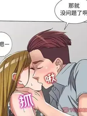 愛的第一課 35-40話[完結]_038063