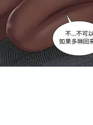 愛的第一課 35-40話[完結]_038068
