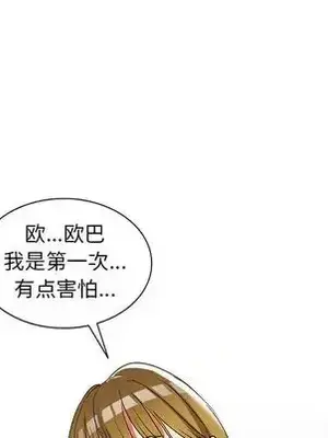 愛的第一課 35-40話[完結]_038071