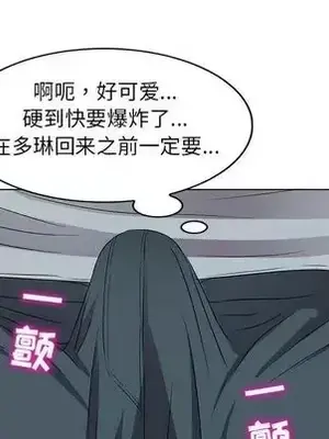 愛的第一課 35-40話[完結]_038077