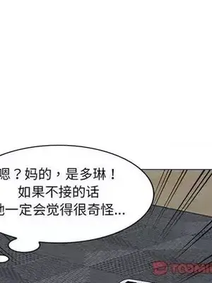 愛的第一課 35-40話[完結]_038081