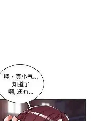 愛的第一課 35-40話[完結]_038088
