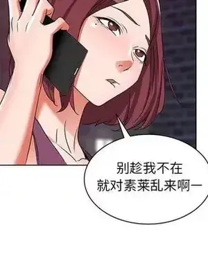 愛的第一課 35-40話[完結]_038089