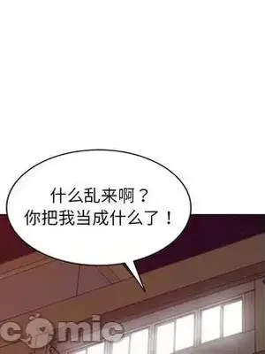 愛的第一課 35-40話[完結]_038090