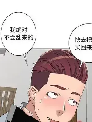 愛的第一課 35-40話[完結]_038092