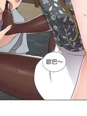 愛的第一課 35-40話[完結]_038098