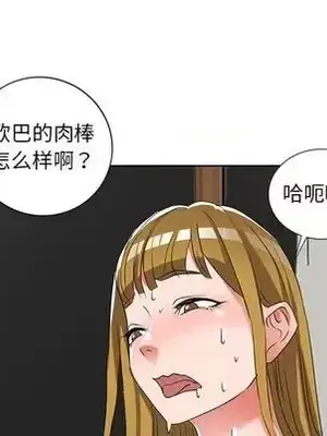 愛的第一課 35-40話[完結]_038106