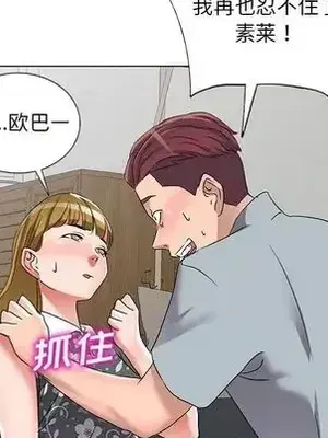 愛的第一課 35-40話[完結]_038114