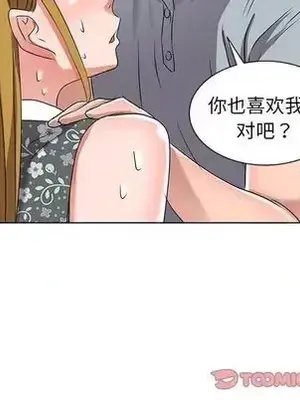 愛的第一課 35-40話[完結]_038117