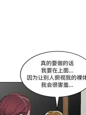愛的第一課 35-40話[完結]_038118