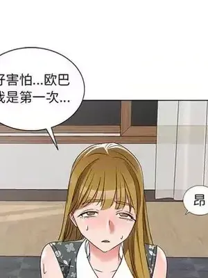 愛的第一課 35-40話[完結]_038126