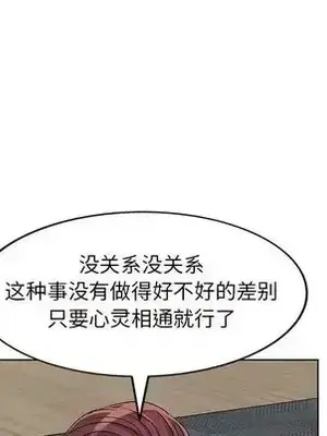 愛的第一課 35-40話[完結]_038128